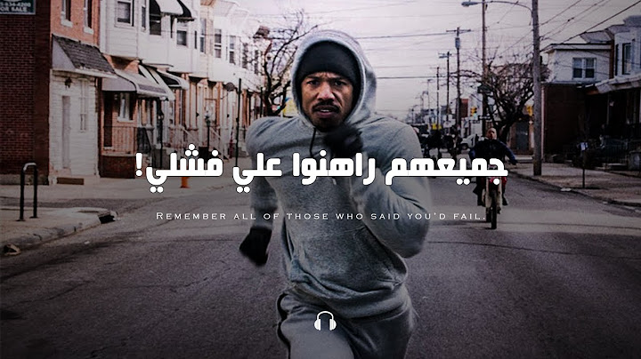 عندما تشعر بالرغبة في الاستسلام "تذكر لماذا بدأت" (Remember why you started) مترجم