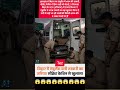 #2026 #indianews #breakingnews #viralnews #viralnewstoday #narendramodi #shortsfeed #youtubeshorts