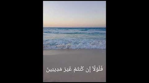 أواخر سورة الواقعة تلاوة تفوق الوصف || أحمد عثمان