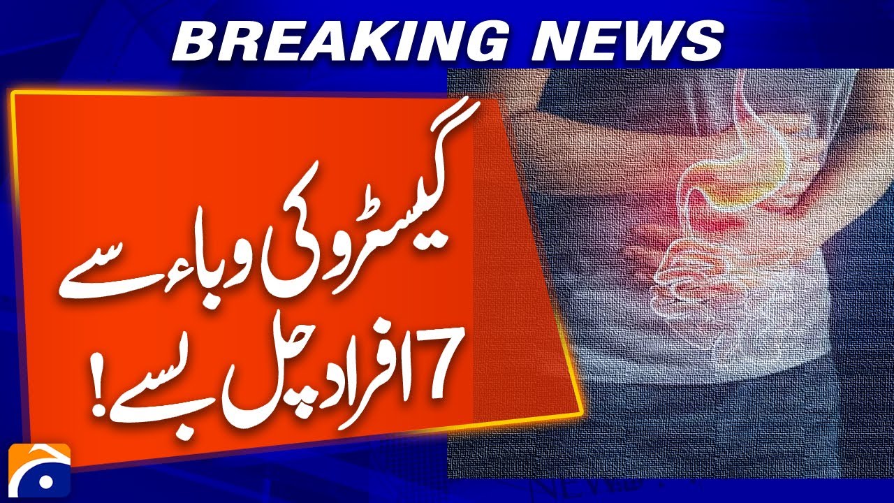 Jamshoro: 7 People Die Amid Gastroenteritis Outbreak | Breaking News
