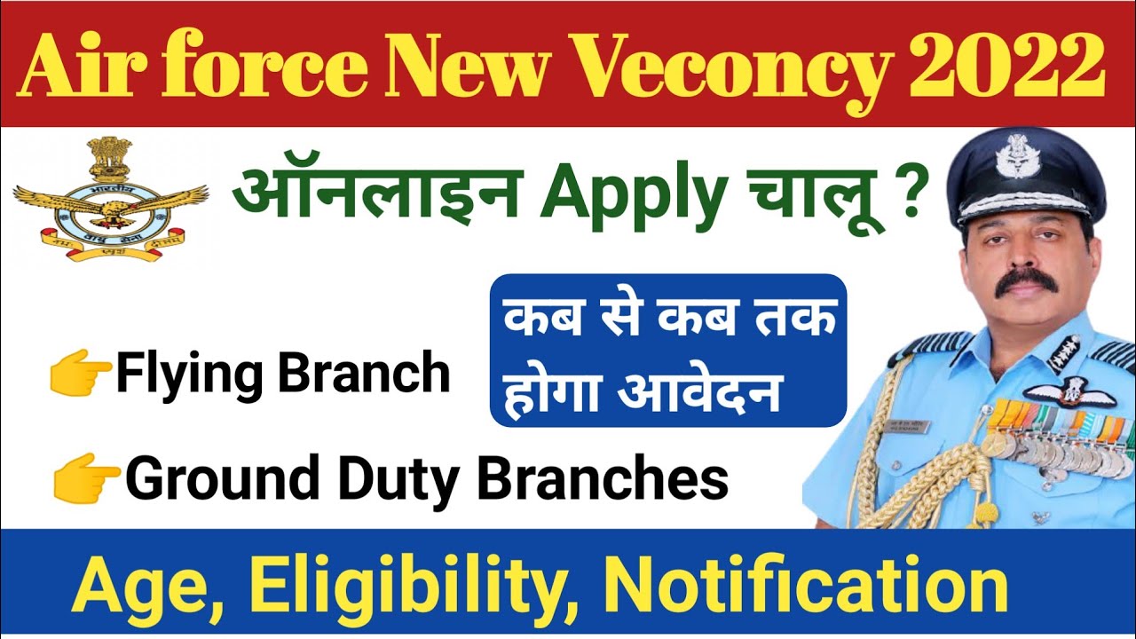 Indian Air Force New Vacancy 2021 | Air Force AFCAT Recruitment 2021 | AFCAT Entry 01/2022 Online