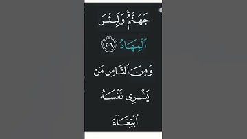 #القران الكريم #لا اله إلا الله #الحمد #القزابري #اكسبلور #المصحف #duet #الرحمن #القران #ياسميع
