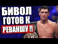 БИВОЛ СОГЛАСИЛСЯ? Дмитрий Бивол РЕШИЛСЯ СМЕНИТЬ ВЕСОВУЮ ИЗ-ЗА РЕВАНША С Альваресом / Артур Бетербиев