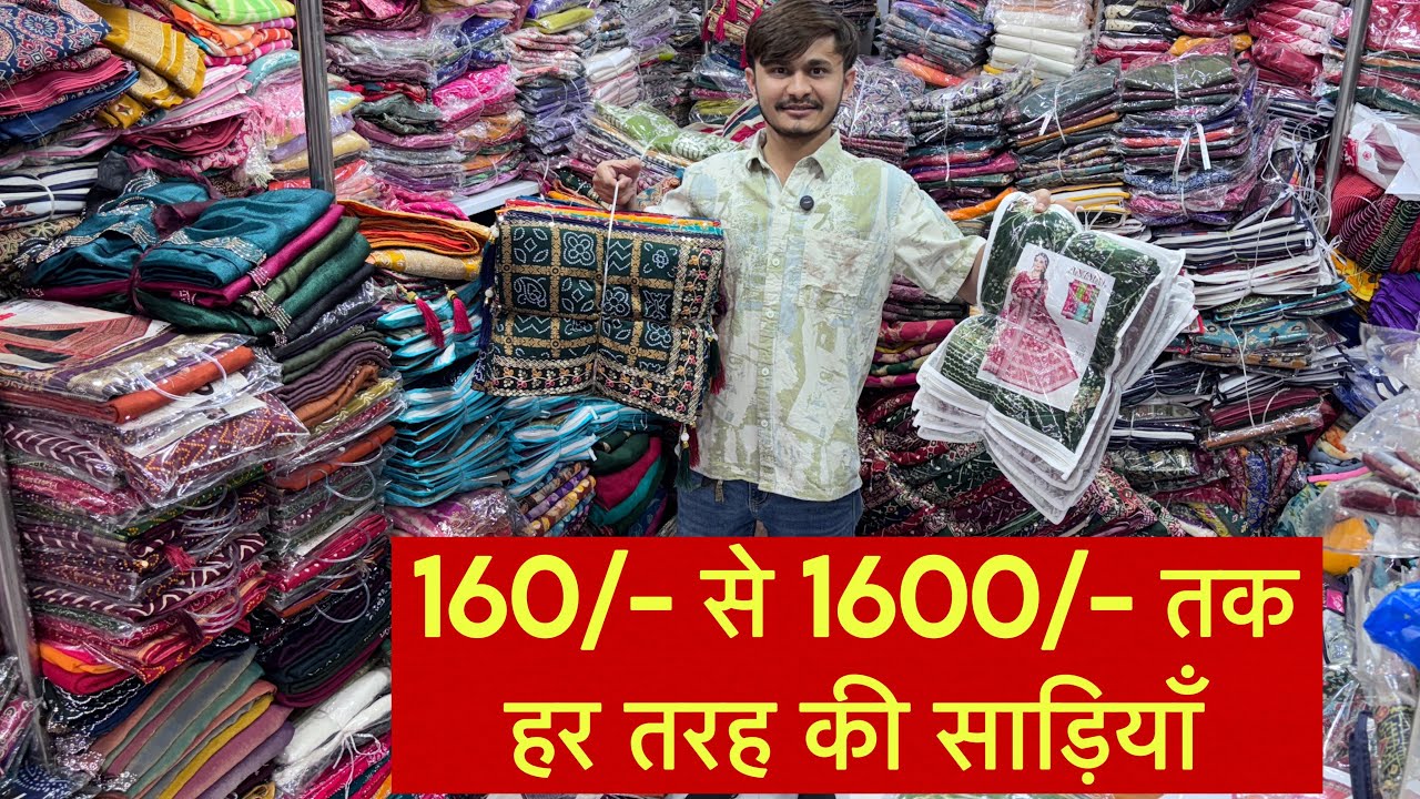 एक ही गोदाम में सब साड़ियां 💥 और शुरूआत सिर्फ 160/- से 😱 | Desginer Trending Fancy Saree Collection
