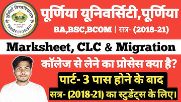 Purnea University part 3 ke baad migration and CLC kaise milega|Marksheet and CLC kaise milega