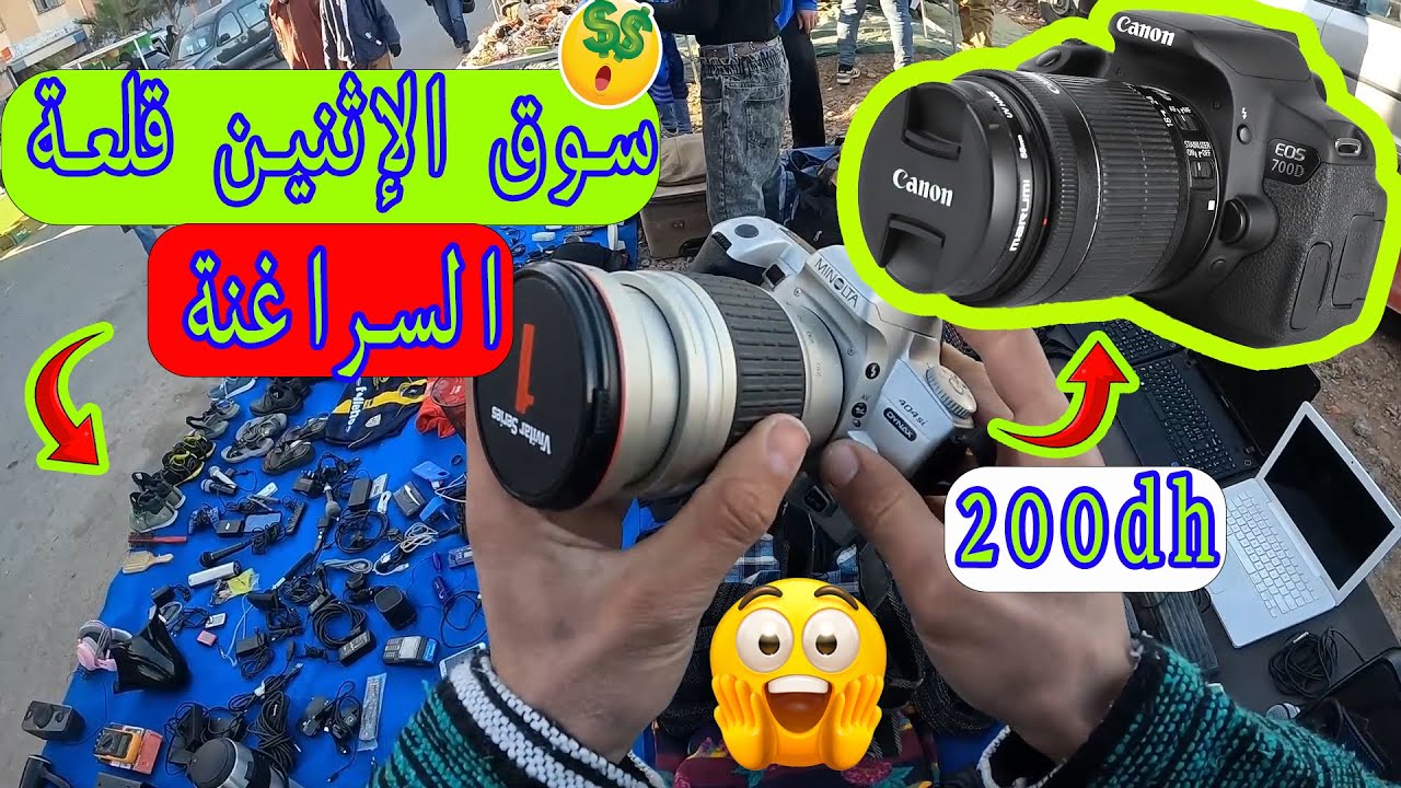 صحاب الهمزة | أحسن جوطية ف المغرب | ثمن دراوش