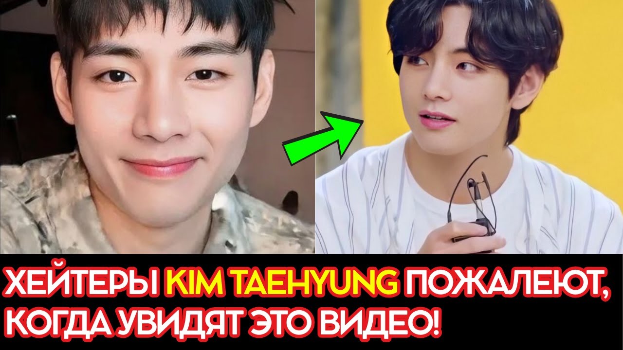 Хейтеры V BTS пожалеют, когда увидят это видео! | BTS kimtaehyung | BTS V | Kim Taehyung
