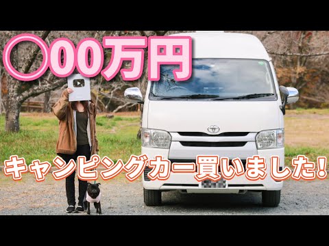 【車中泊】20代女子キャンピングカーを買う。車内紹介と新メンバー加入【ハイエース】【パグ】