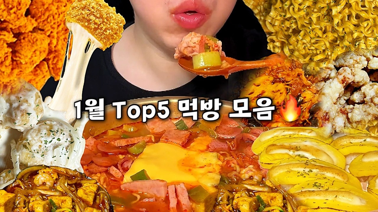 1월에 먹은 맛있는 기록들🔥 | 5가지 ASMR 먹방 모아보기 | Monthly ASMR Eating Log