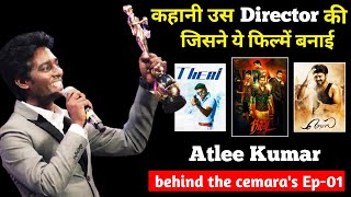 Director Atlee Kumar Biography | Atlee Kumar Family | Atlee Kumar Hit And Flop Movies List | Vijay