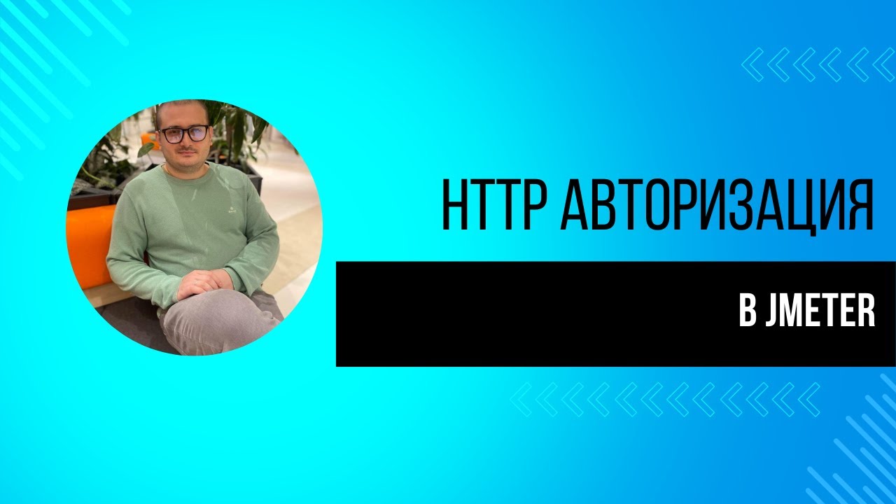 http-центр тестирования