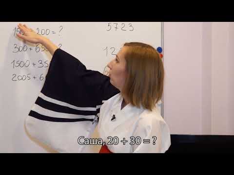 Японский взрослым