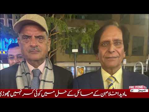چوہدری محمد خالد کے  دوستوں نے راجہ جاوید اخلاص کے اعزاز میں عشائیہ