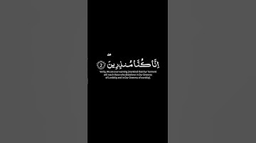 🔥 Surah Ad-Dukhan 🔥ماتيسر من سورة الدخان🌿حـــم والكتاب المبين ..🌿