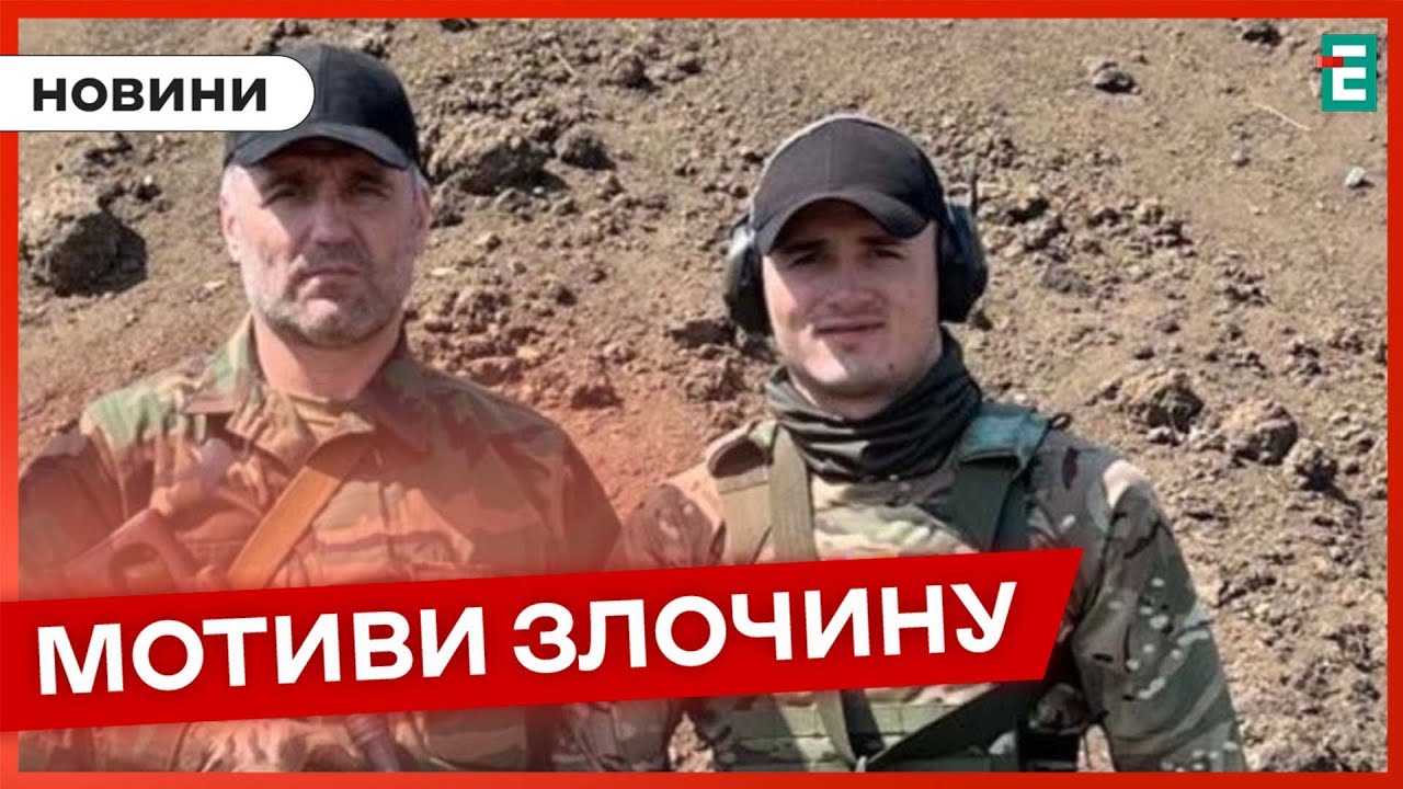 ⚡ТЕРМІНОВА заява ЗСУ про напад на поліцейських. Спливли НОВІ ДЕТАЛІ про підозрюваних