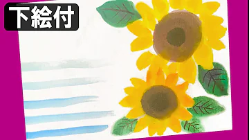 ひまわり イラスト簡単 ひまわり イラスト簡単