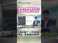 中日外交緊張