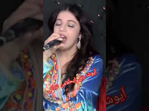 آناذا آيوشا ربي إيحمامن ثزدكي