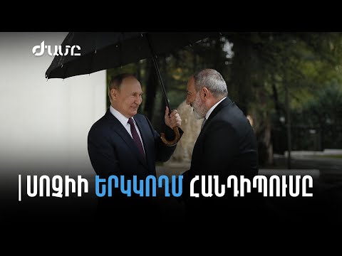 Երևանի համար ընդունելի են ռուսական նախագծով ԼՂ-ին վերաբերող մոտեցումները