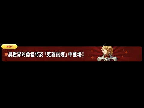 卡拉邦活動英雄試煉槍勇北村元康 Youtube 卡拉邦活動英雄試煉槍勇北村元康 Youtube