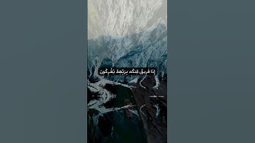 وما بكم من نعمة فمن الله - سورة النحل - القارئ ماهر المعيقلي