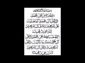 *Durood-E-Ibrahim 7 Recited Times [Please Memorize By Heart]_*