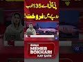 PIA Sold For Rs.135 billion! | Meher Bokhari's Analysis #shortsfeed #dunyanews #shorts