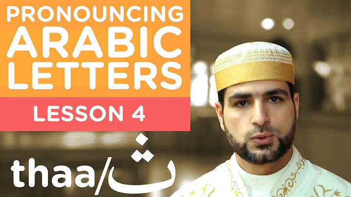 Learn Arabic - Lesson 4 - THAA - Correct Pronunciation