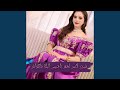 شيري لابس لحمر ياحبيبي اليلة ماتفراش