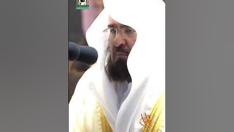 الشيخ : ( عبدالرحمن السديس ) سورة : ( المسد )