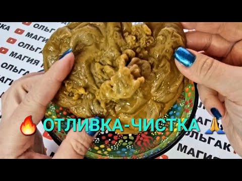 МОЩНАЯ❗ ОТЛИВКА - ЧИСТКА ОТКРЫТИЕ ДОРОГ🙏💯❗