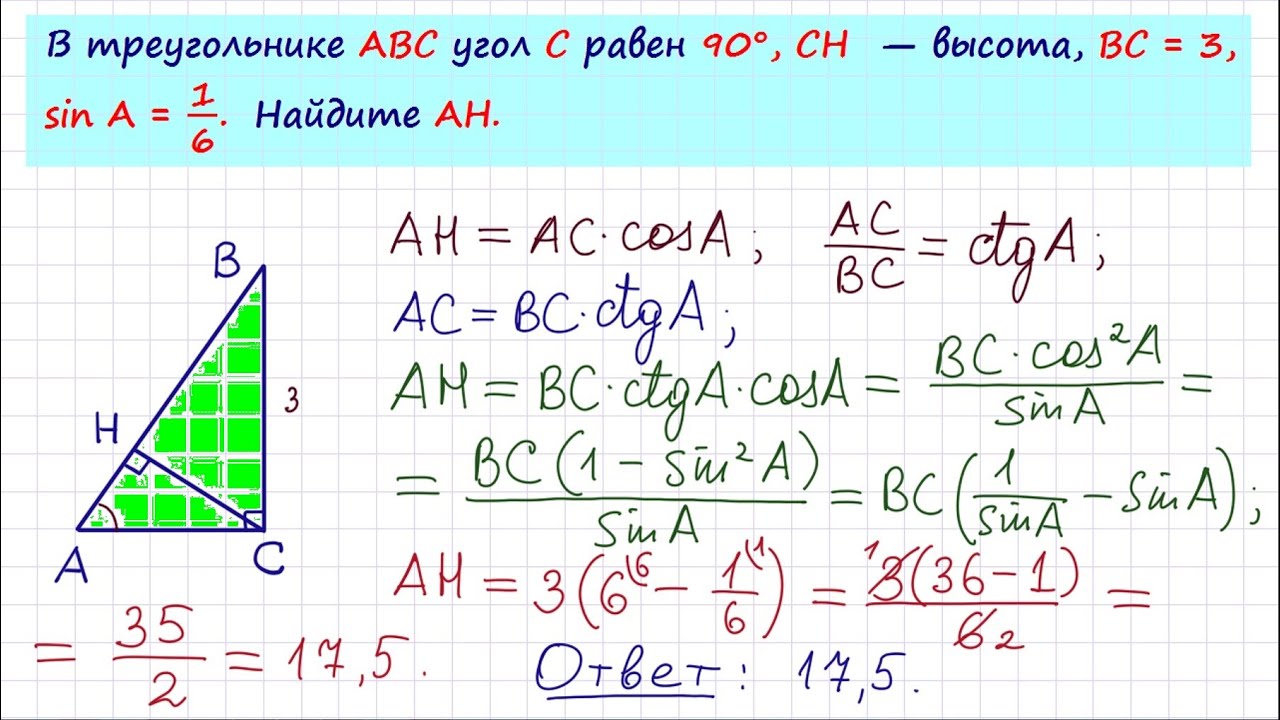 В треугольнике abc c 62