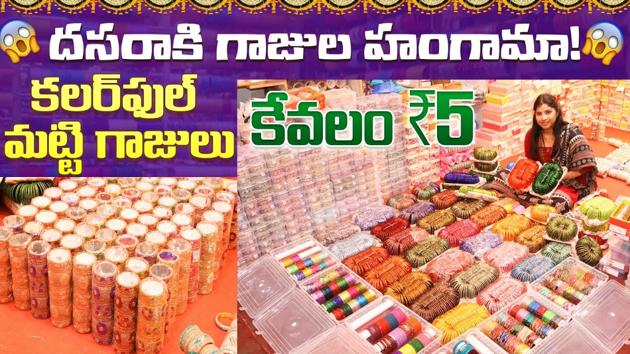 ఒక్క డజన్ ₹5కి | Afzal Bangles Hyderabad | Cheapest Bangles Wholesale Market in Charminar