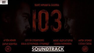 Andrius Klimka - ЮЗ (OST | SOUNDTRACK) | 24Bit 48kHz FLAC