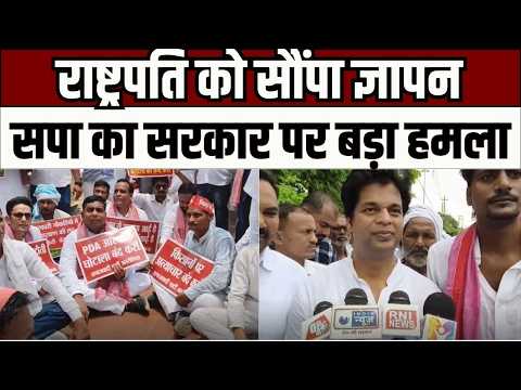 SP Protest : महंगाई, बेरोजगारी और पेपर लीक पर सपा का हल्ला बोल