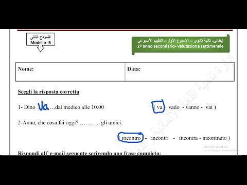 منهج اللغة الايطالية الصف الثاني الثانوي الترم الاول حل تقييمات الاسبوع الاول 2026