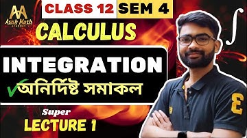 📘 Class 12 Semester 4 | Calculus – Integration | অনির্দিষ্ট সমাকল (Indefinite Integral)| Lecture 01