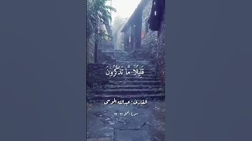 سورة النمل القارئ عبدالله الموسى