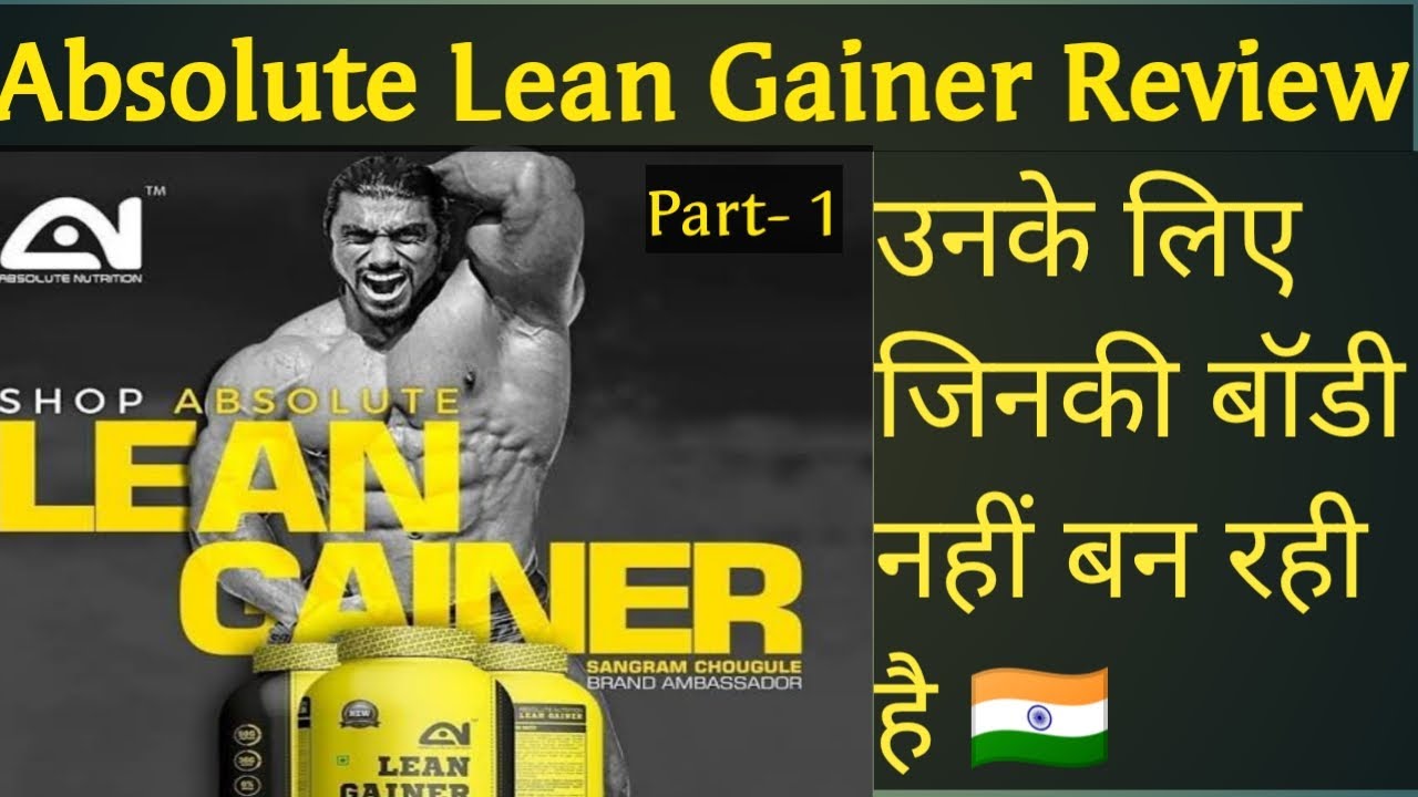 absolute lean gainer