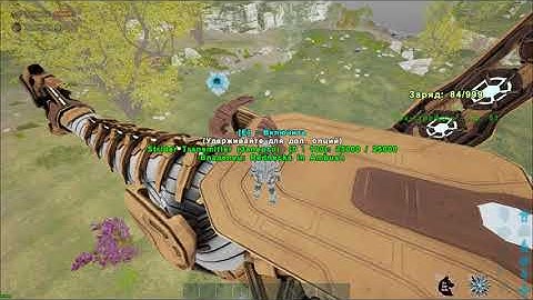 Ark BUG STRYDER