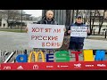 Как изменилась жизнь россиян после 24 февраля 2022 года? Независимый опрос на улицах Москвы