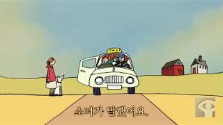 The Danish Poet/ 덴마크인 시인/ 캐나다 단편 애니메이션/ 한글자막