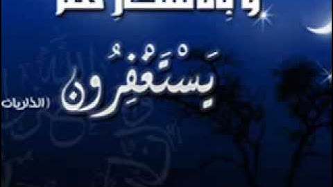 تلاوه من سورة آل عمران -الشيخ عادل ريان.flv