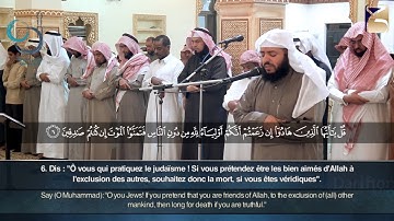 Sourate Al Jumu'a - Wadi' Al Yemeni سورة الجمعة  وديع اليمني