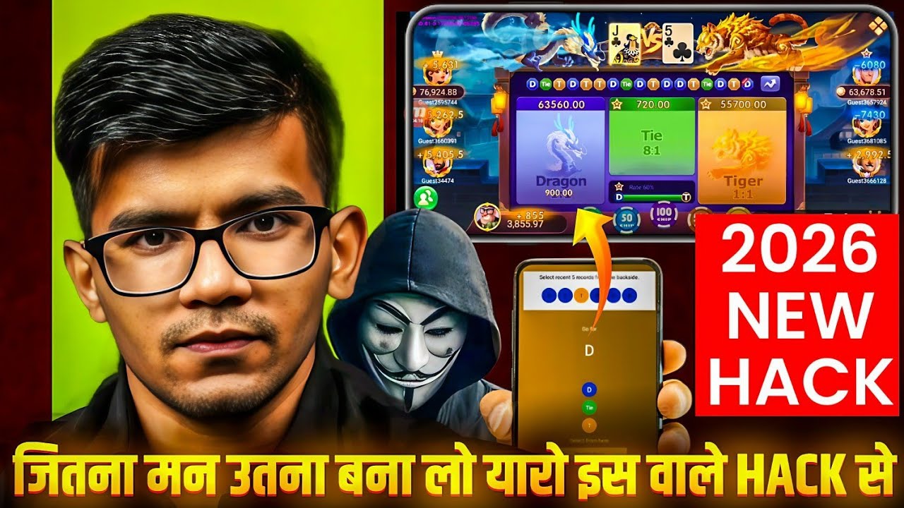 Dragon Vs Tiger Game Tricks | Dragon Tiger Winning Tricks New | Rummy Most Dragon Tiger Game Tricks
