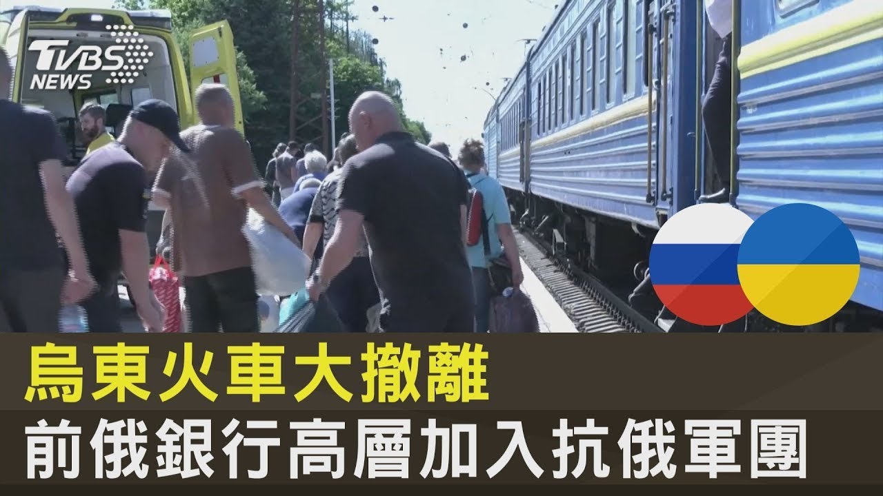 最後列車抵芬蘭！歐盟、俄國鐵路全面停擺