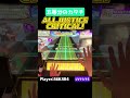 ちょくちょく五つ子の色したエアーあって神。てか曲聞こえなw【チュウニズム手元動画】#shorts