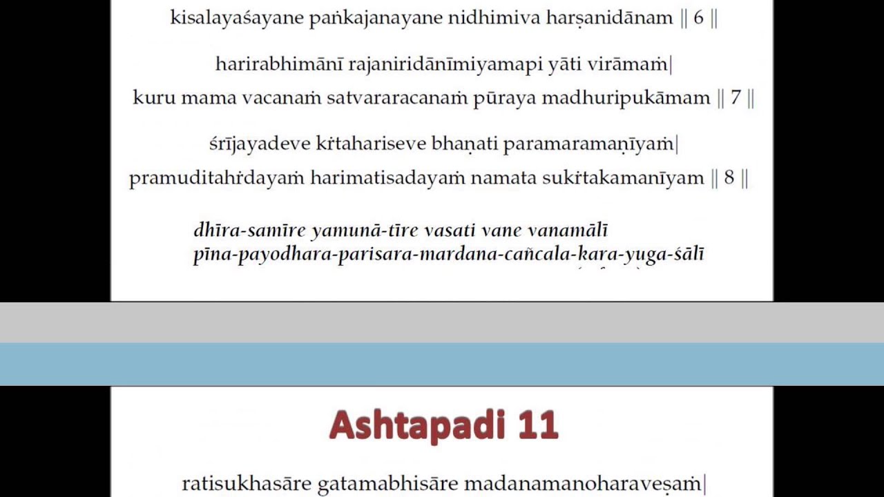 ashtapadi lyrics in english