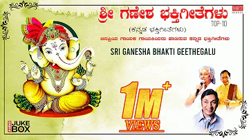 Sri Ganesha Bhakthi Geethegalu | Dr.M.Balamuralikrishna, Dr.P.B.Sreenivas, S. Janaki, Dr. Rajkumar