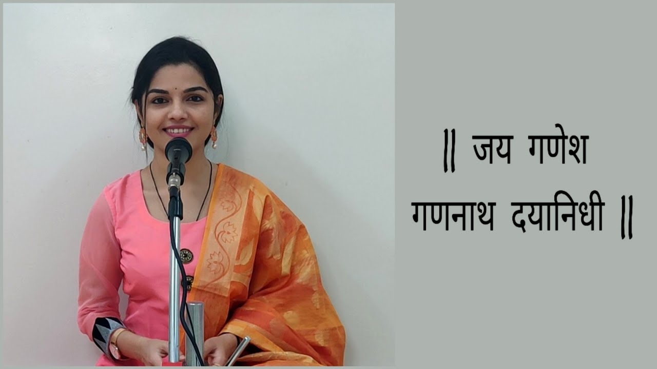 Jay Ganesh Gananath Dayanidhi | Shri Ganesha Bhajan | Maghi Ganesh Jayanti 2021 | Aarya Ambekar